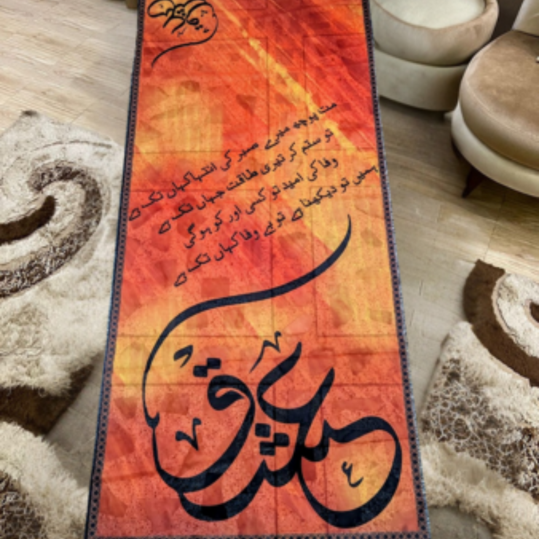 Ishq Calligraphy (Orange)