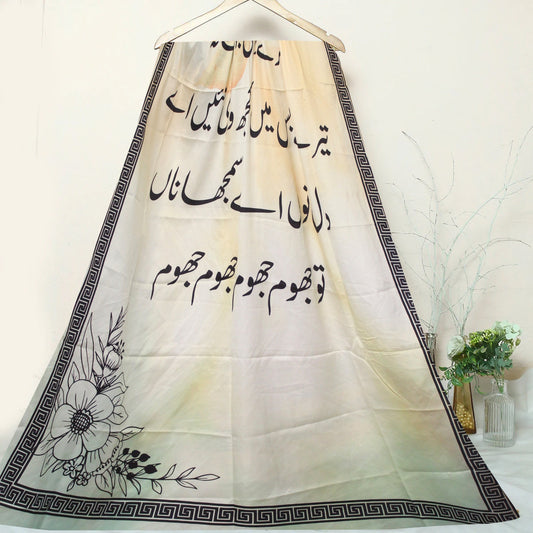 Calligraphy Dupatta (Jhoom Jhoom White)