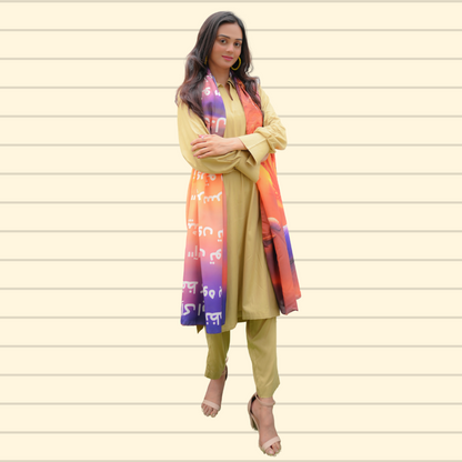 Me ISHQ Likhon Tjhy Hojaye (Dupatta)